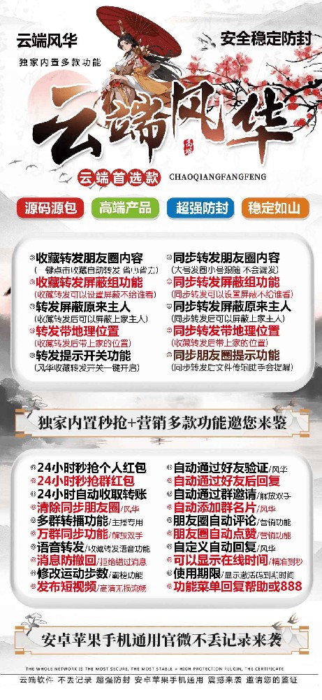 云端风华年卡激活码-云端转发风华官网