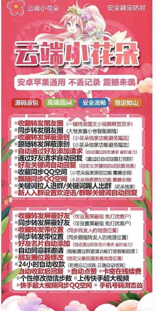 云端转发小花朵月卡季卡年卡激活码-云端转发激活码商城