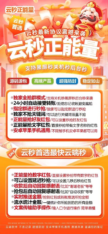 云端秒抢正能量月卡激活码-云端秒抢激活码商城