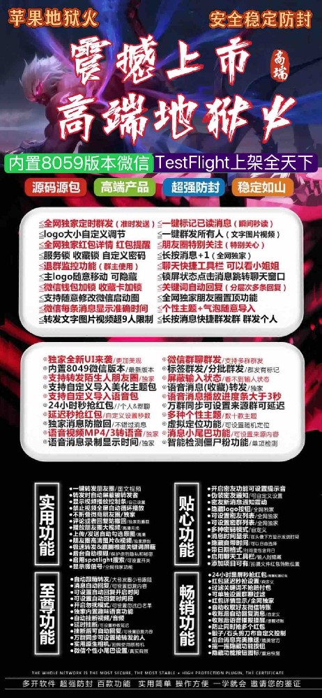 TF地狱火多开软件官网-TF地狱火多开软件激活码