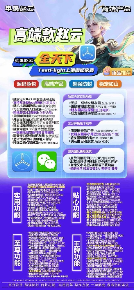 TF赵云官网-微信多开软件激活码商城