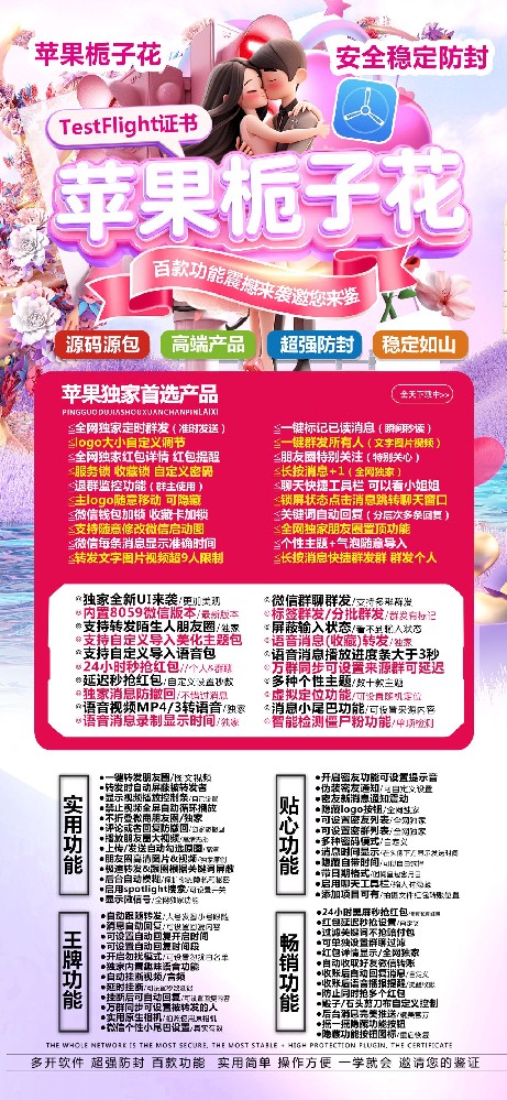 TF栀子花外侧码-TF栀子花微信多开自助商城