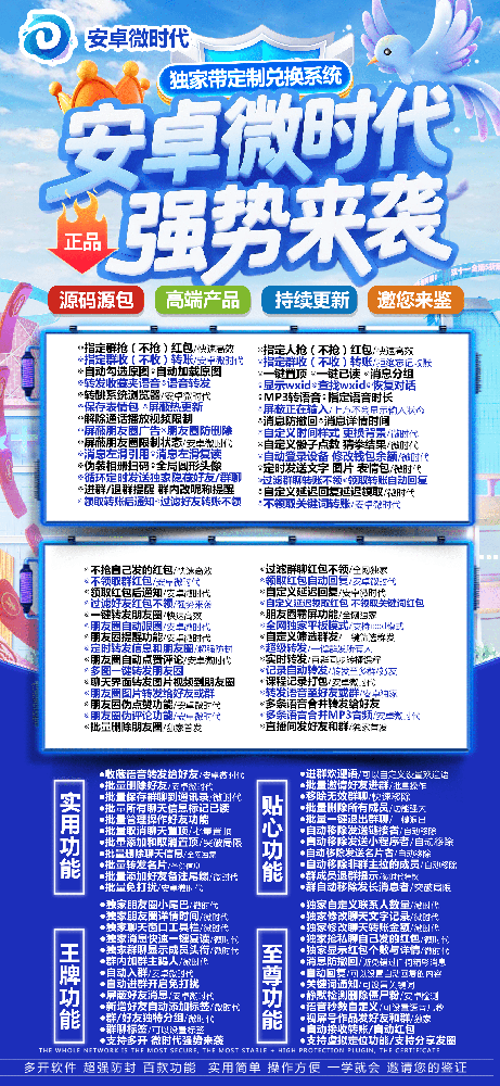 安卓微时代官网-安卓微时代微信多开激活码