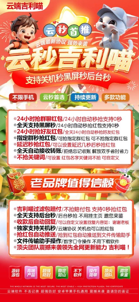 云端秒抢吉利秒月卡激活码-云端秒抢软件激活码商城