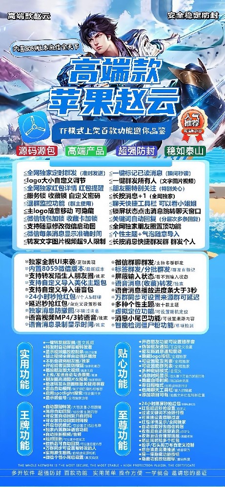 微信双开软件赵云官网-微信双开软件赵云激活码授权码