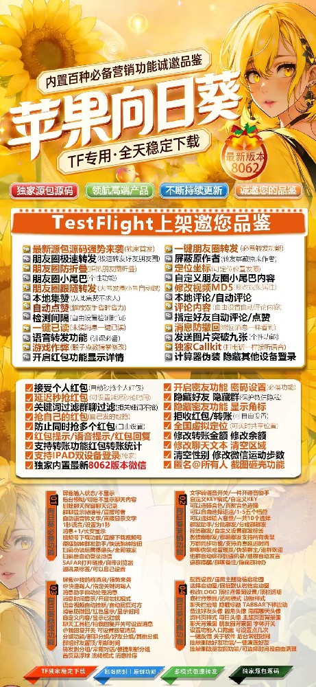 苹果多开向日葵官网-苹果多开向日葵激活码