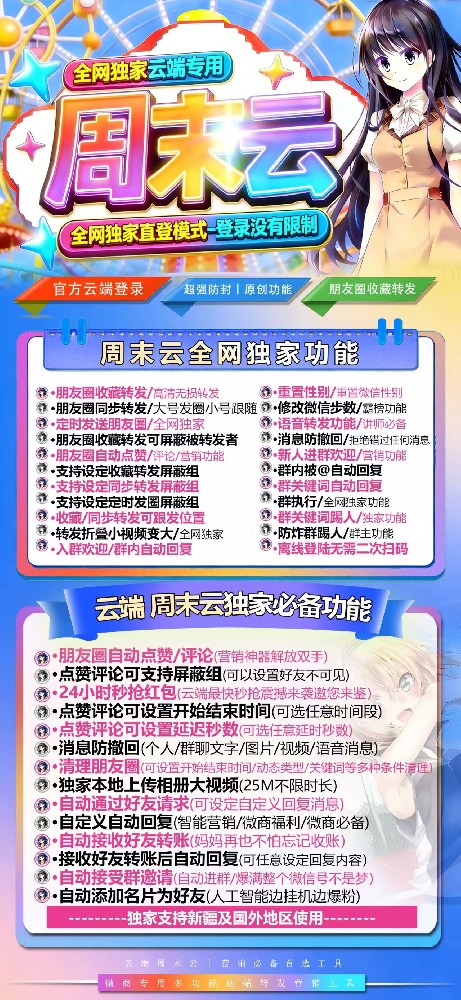 云端转发软件周末云月卡激活码-云端转发软件激活码商城