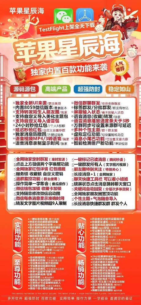 苹果多开软件棒棒糖外测下载-苹果多开软件棒棒糖激活码购买