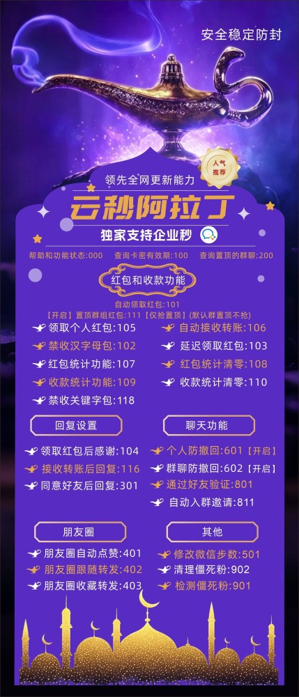 云端秒抢软件货源平台-阿拉丁月卡激活码