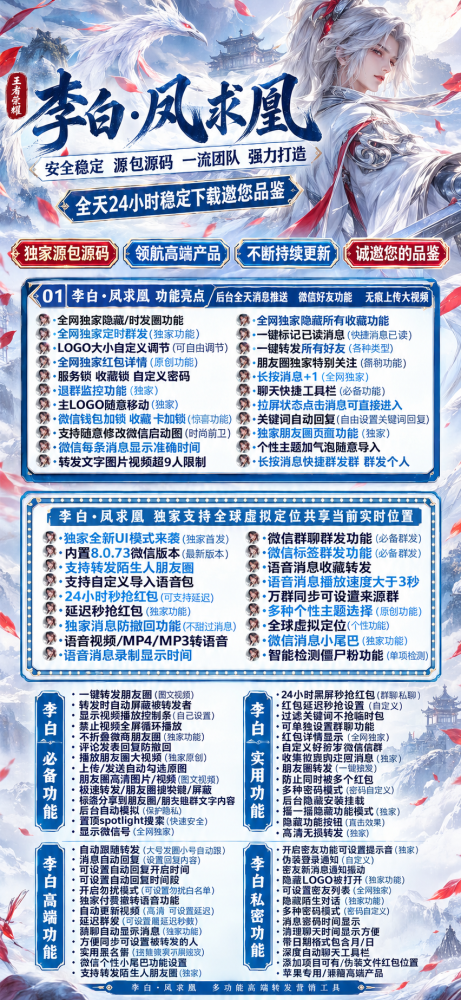TF李白·凤求凰官网-TF李白·凤求凰（坐山客同款）激活码